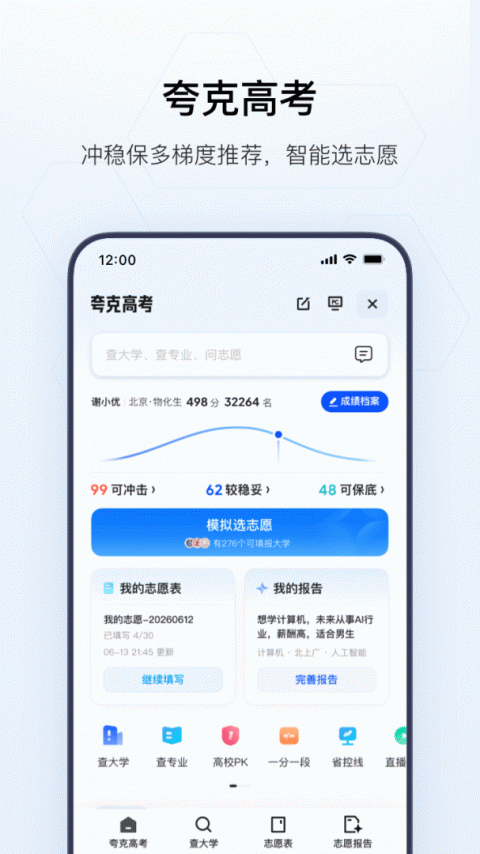 夸克