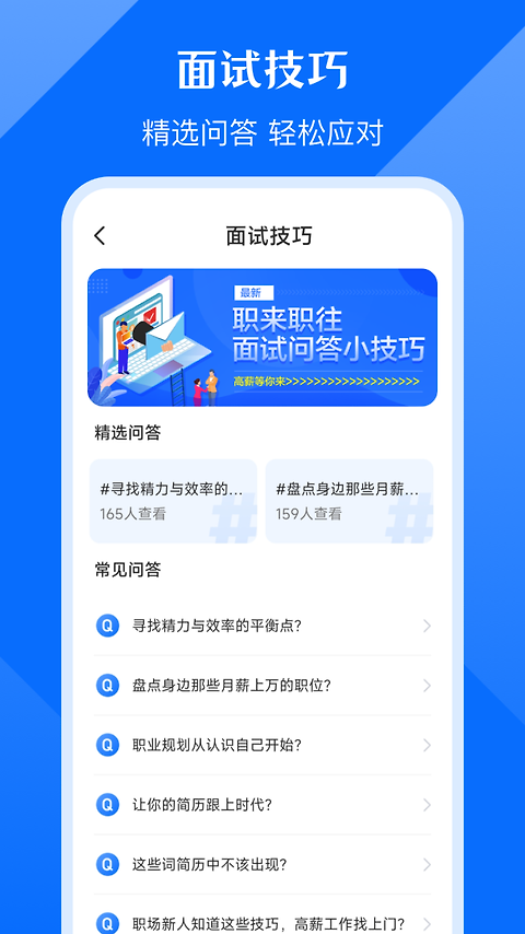 简历