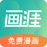 画涯无光版