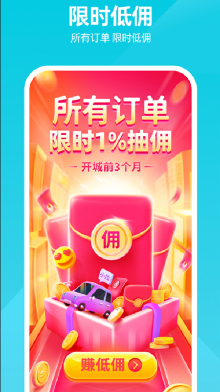 小拉出行司机版app