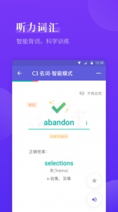 雅思考满分app