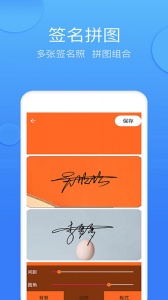 墨签艺术签名app