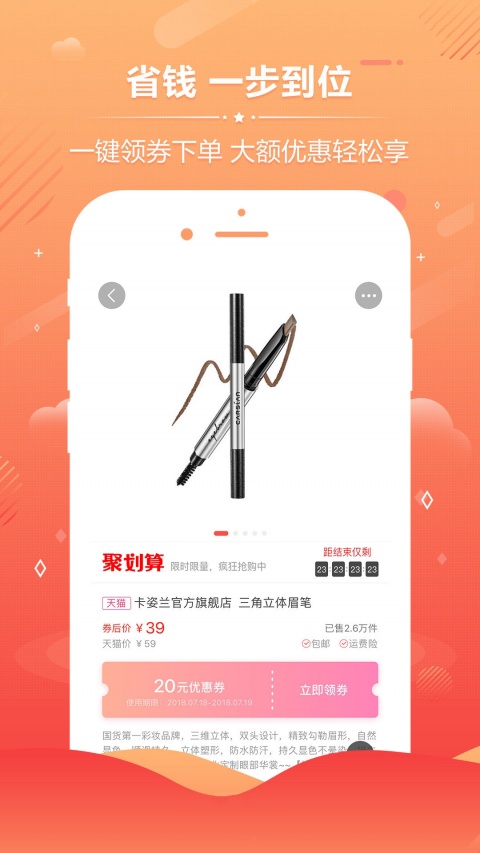 淘宝优惠券