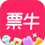 票牛官方版