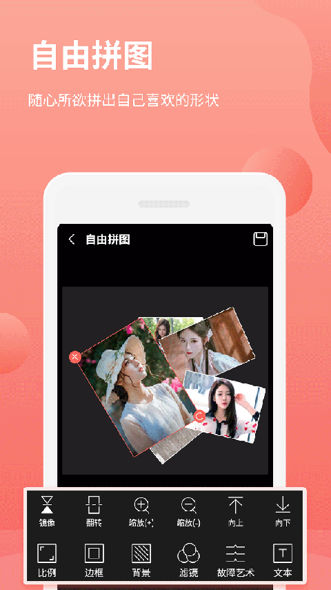 拼图抠图王
