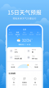 简单天气app