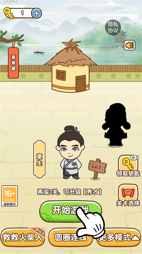 全民烧脑3