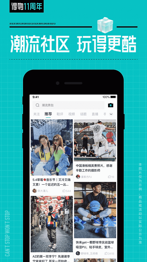 得物2022