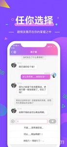 扑通扑通测试版