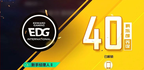 英雄联盟电竞经理官方版