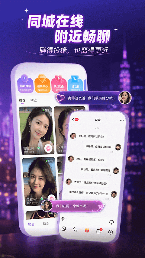 觅伊app