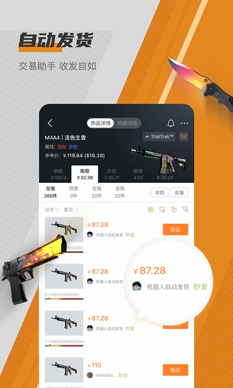 c5game饰品交易软件