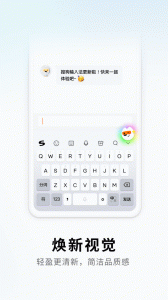 搜狗输入法长辈版