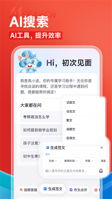 高途课堂
