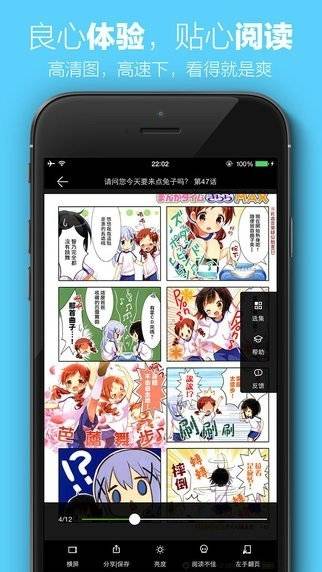 新新漫画官方版