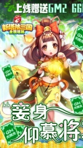 新塔防三国全民塔防无限银两版