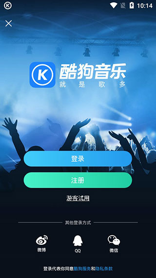 酷狗音乐谷歌play版