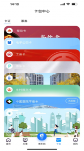 i荆门app最新版