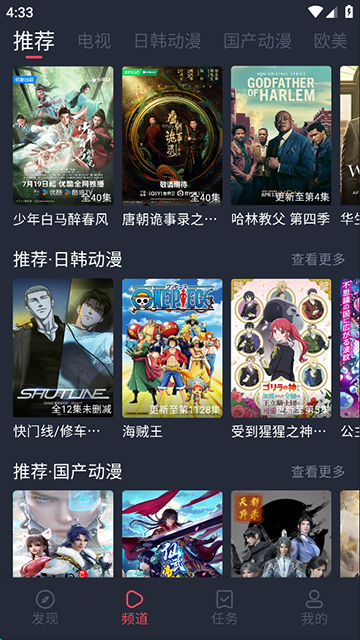 横风动漫免ⅵp版