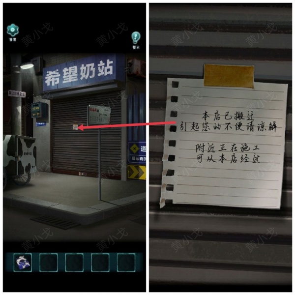 《背后灵》第三章图文攻略