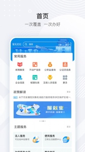 i襄阳app官方版