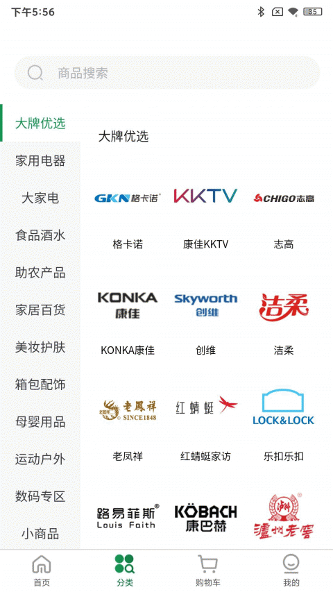 振华智慧商城