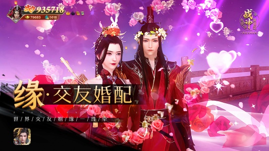 战神新世纪传奇