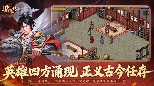 同人精忠报国岳飞传官服