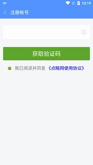 点睛网app