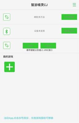 智游精灵