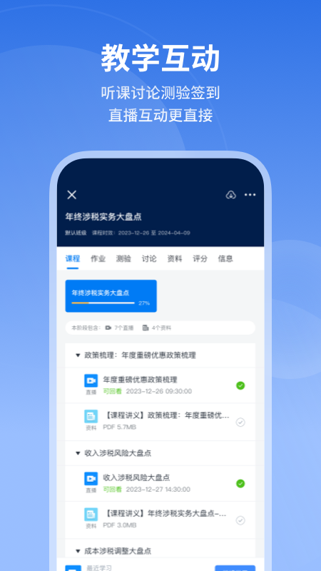 M云学习app