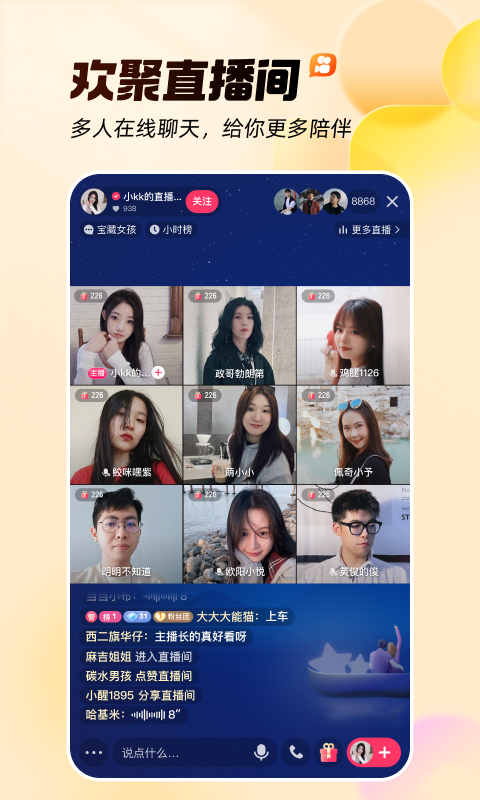 快手最新版