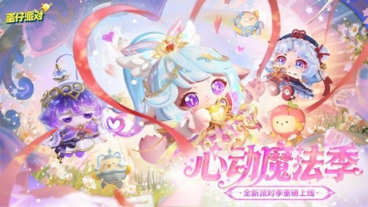 蛋仔派对官方正版