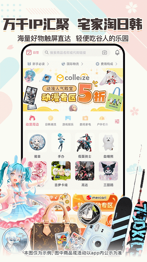 日淘任意门官方版