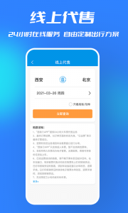 西铁行app