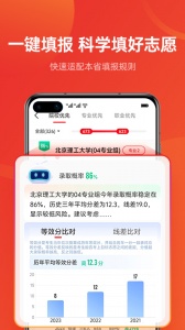 优志愿app