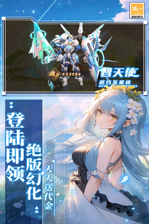 萌神战姬官方版