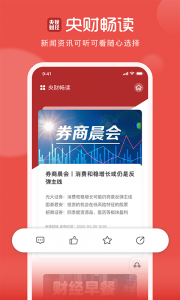央视财经app