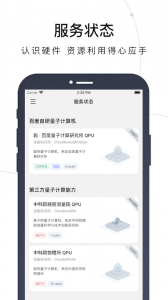 量易伏app