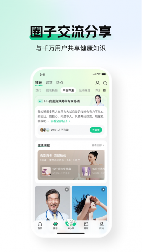 京东健康app
