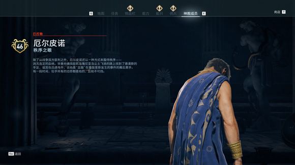 《刺客信条：奥德赛》神教有哪些成员