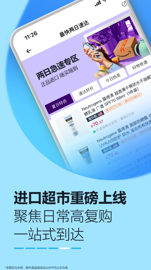 亚马逊购物app