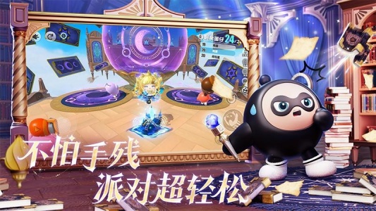 蛋仔派对官方正版