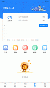 清考教育app