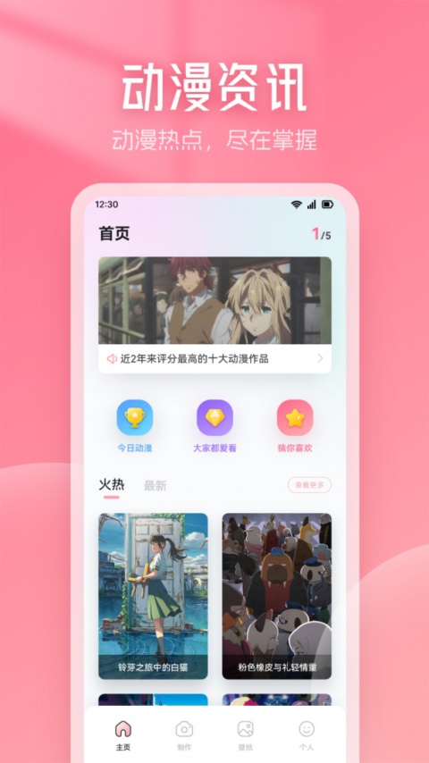 age动漫老版