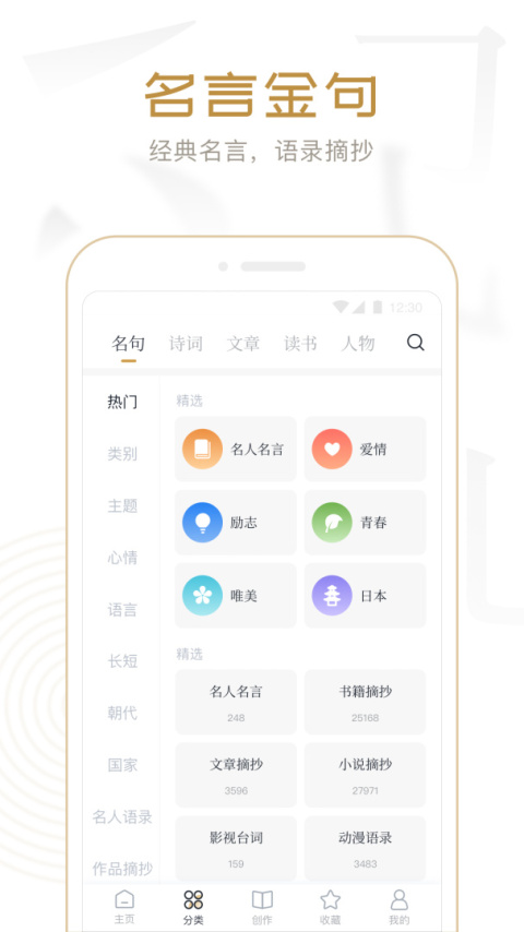典读app官方版