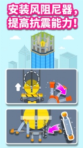 宝宝建城市官方版