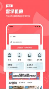 异乡好居app