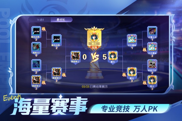 台球世界官方版