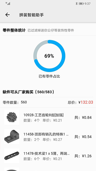 积木高手